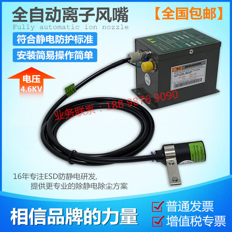 Eliminate electrostatic ion wind nozzle anti-static dust removal ion air gun slurry nozzle ST-202 electrostatic dust blower
