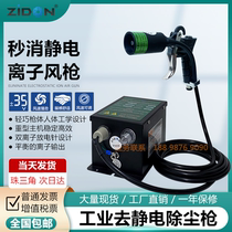Spray static elimination gun static dust removal gun static blowing gun static elimination ion air gun static eliminator