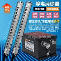 Bag making machine Folding machine Slicer to eliminate static ion wind rod Slitting machine Static eliminator Static rod