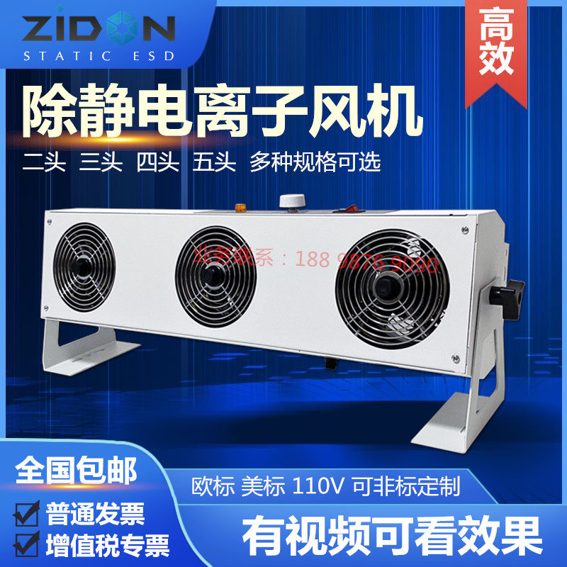 ST-103A ion ventilator positive and negative plasma ventilator suspended three-head except electrostatic plasma fan
