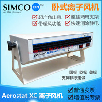 SIMCO Aerostat XC ion fan destatic horizontal plasma fan Industrial de Electrostatic Equipment
