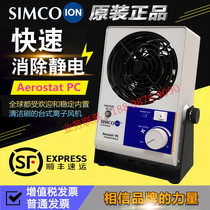 Original SIMCO-ION Aerostat PC ion fan imported desktop plasma electrostatic fan