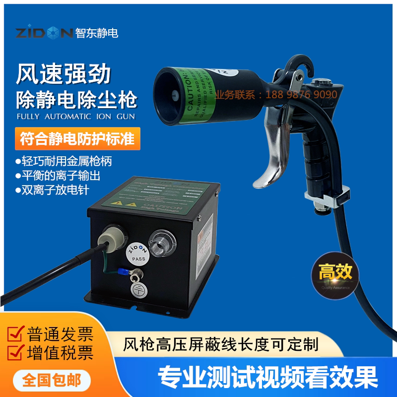 Spray electrostatic elimination gun electrostatic dust removal gun except static blow dust gun except electrostatic ion wind gun electrostatic remover