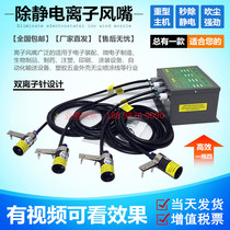 SL-005B ion air nozzle Large air volume ion dust removal nozzle Air nozzle Plastic dust static eliminator