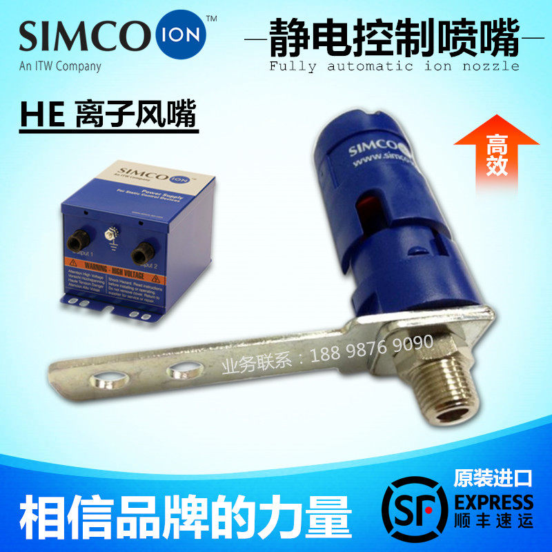 Japan SIMCO electrostatic control nozzle HE ion wind nozzle High efficiency de-electrostatic dust removal HE type plasma wind nozzle