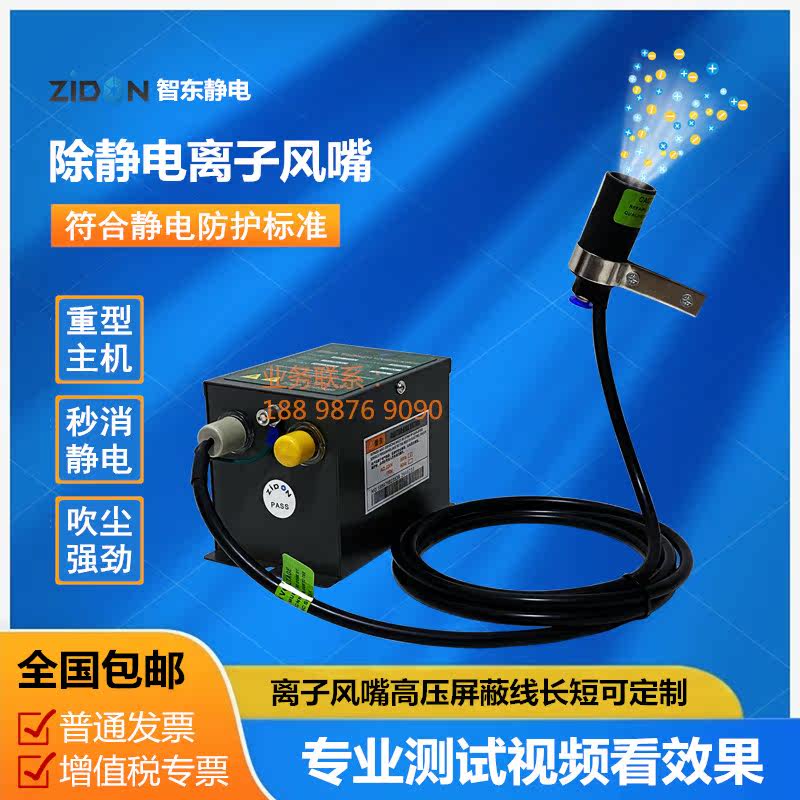 ST-202C ion wind nozzle assembly line except static dust removal nozzle electrostatic eliminator plasma wind gun