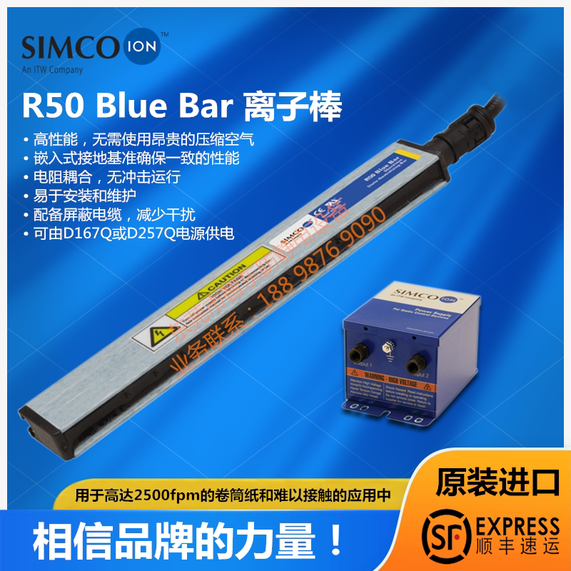 SIMCO-ION R50 Blue Bar Industrial Static Elimination Rod Original imported R50 electrostatic rod