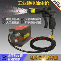 Original ST-302C ion air gun static eliminator Ion dust removal air gun double needle adjustable air electrostatic gun