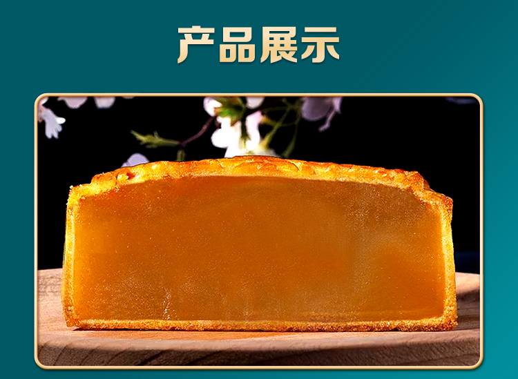 中秋豆沙莲蓉蛋黄月饼80g*4个