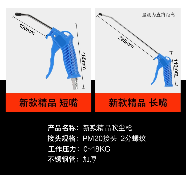 súng xịt khô Súng thổi bụi áp suất cao súng thổi khí bồ hóng súng thổi súng bơm không khí súng phun khí nén công cụ ô tô lấy bụi Bộ súng Đầu vòi xịt hơi khí nén