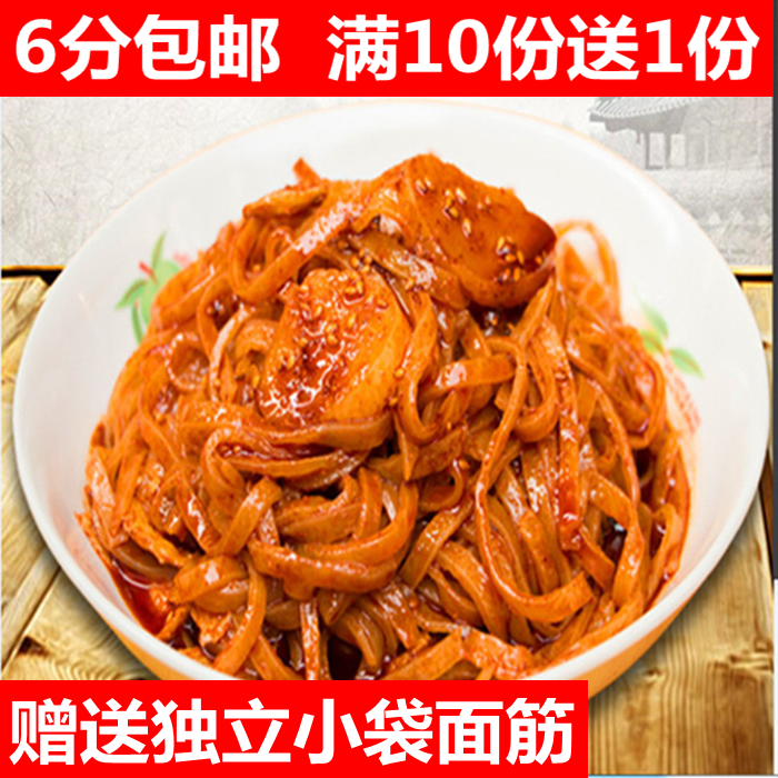 Shaanxi Tishe Zhengzong Baoji Yin Family Yin Family Rolling Leather Liangxi Convenience Speed Food Vacuum Bag Clothing 280g