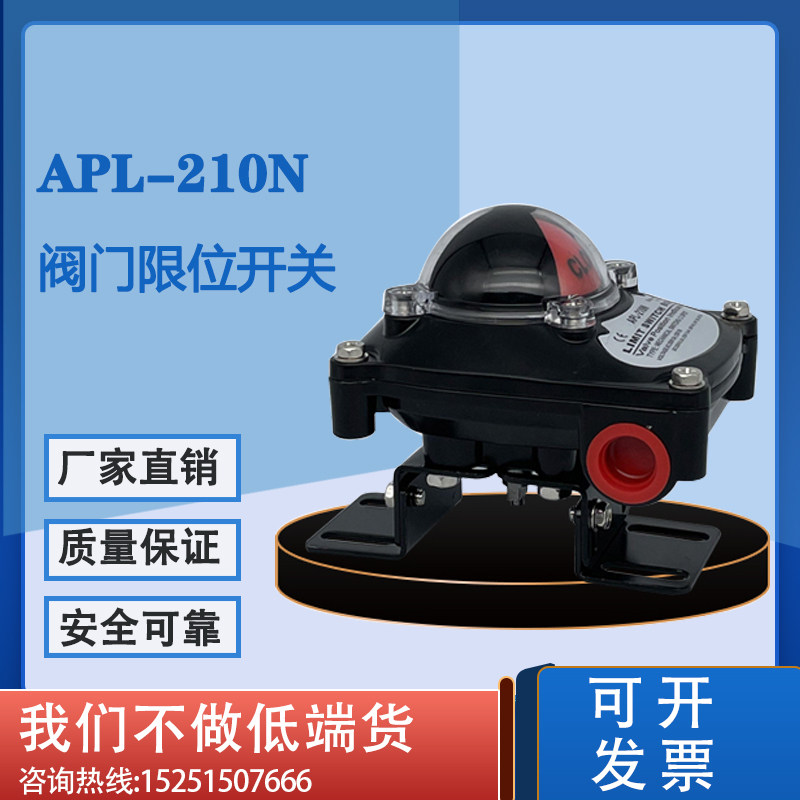 APL-210N limit switch valve explosion-proof limit switch pneumatic valve switch echo device echo device