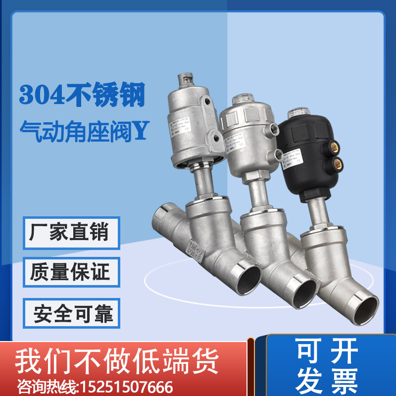 304 stainless steel welding mouth high temperature steam angle seat valve Y type pair welding corner seat valve DN15202532405065-Taobao