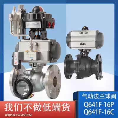 Pneumatic 304 stainless steel carbon steel cast steel flange high temperature ball valve Q641F-16P C quick-loading dn25 50 valve