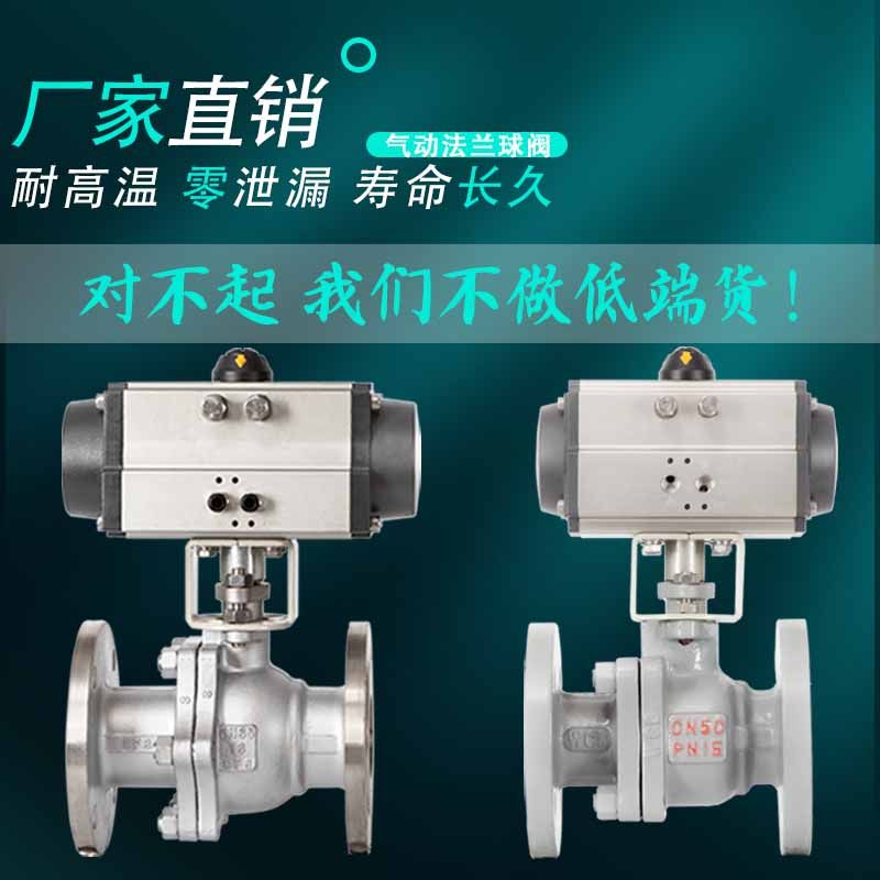Flange ball valve pneumatically Q641F-16P C stainless steel cast steel high temperature steam quick cut off valve DN25 50