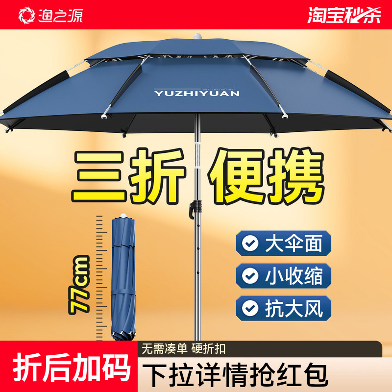 Yuzhiyuan 70% off Foldable Fishing Umbrella 2026 New Model Fishing Umbrella, Fishing Sunshade Umbrella, Special Umbrella, Portable Short Umbrella Yuzhiyuan 70% off Foldable Fishing Umbrella 2026 New Model Fishing Umbrella, Fishing Sunshade Umbrella, Special Umbrella, Portable Short Umbrella