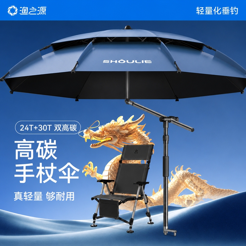 Yuzhiyuan 2026 New Fishing Umbrella, Outdoor Special Sunshade Umbrella, Fishing Umbrella, Professional Sun Protection Umbrella