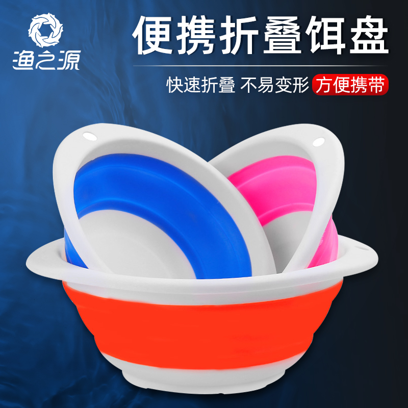 Fishing source Foldable bait basin Open bait basin and bait basin Fishing bait basin Portable fishing gear mixed bait fishing silicone
