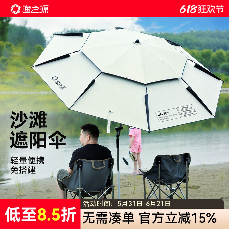 Yuzhiyuan Beach Umbrella Outdoor Portable Sunshade Camping Umbrella 2026 New Model Special Folding Stall Sun Umbrella Yuzhiyuan Beach Umbrella Outdoor Portable Sunshade Camping Umbrella 2026 New Model Special Folding Stall Sun Umbrella