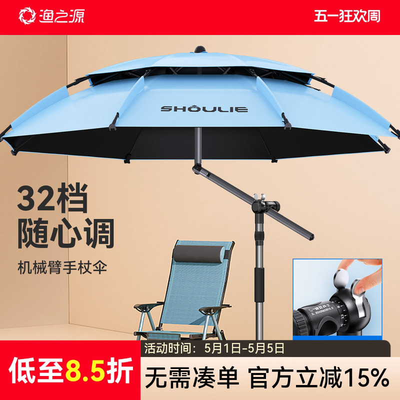 Yuzhiyuan Fishing Umbrella Sunshade 2026 New Model Mechanical Arm Pea Warrior Fishing Special Umbrella Camping Umbrella