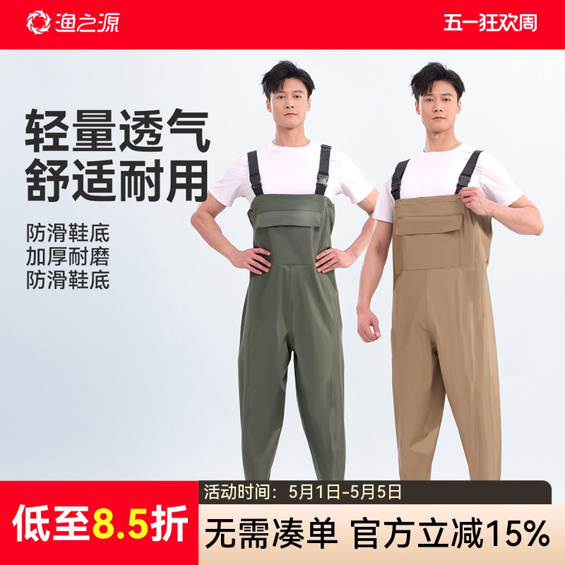 Fishing Source Waders, Rain Pants with Integrated Rain Boots, Taslon Lure Fishing Half-Body One-Piece Wading Pants, Fishing Clothing