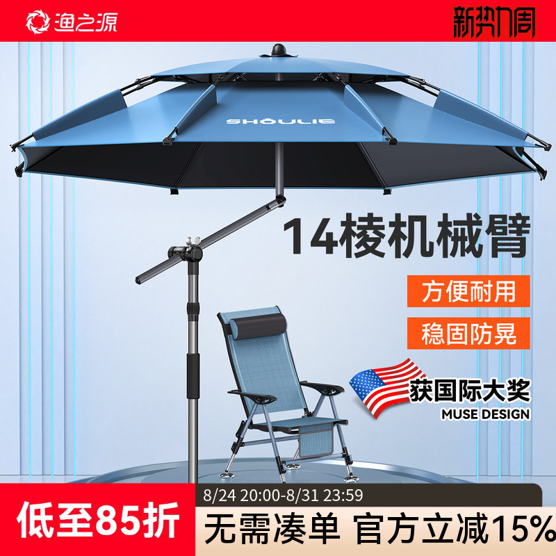 Fishing Umbrella, Sunshade for Outdoor Fishing, Special Sun Protection, Mechanical Arm, New Fishing Umbrella, Camping Umbrella