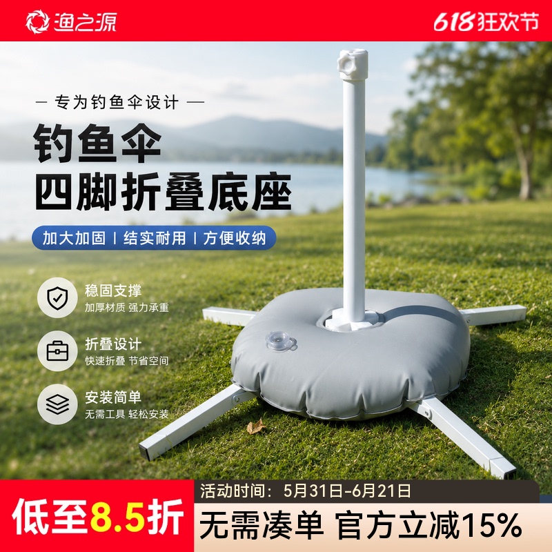 Fishing Umbrella Outdoor Umbrella Stand Sunshade Umbrella Base Four-Leg Folding Base Sunshade Umbrella Base Fixed Base Fishing Umbrella Outdoor Umbrella Stand Sunshade Umbrella Base Four-Leg Folding Base Sunshade Umbrella Base Fixed Base