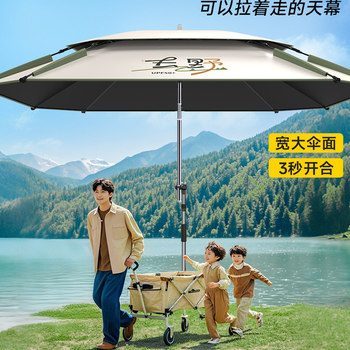 Yuzhiyuan 2025 new outdoor free canopy umbrella