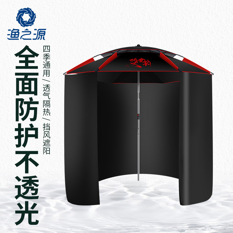 Fishing source fishing umbrella fishing universal rainproof folding large fishing umbrella sunscreen umbrella thick tent around the umbrella