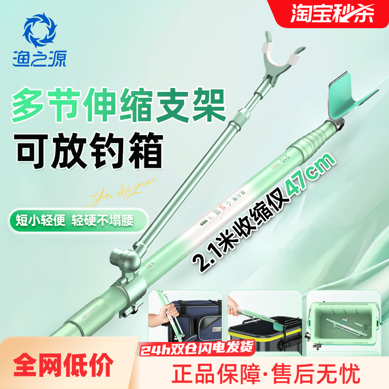釣り源伸縮式ショートセクションタレットブラケット野生の釣り竿ラック釣り竿は釣り箱に配置できます特別なロッドラックカーボン