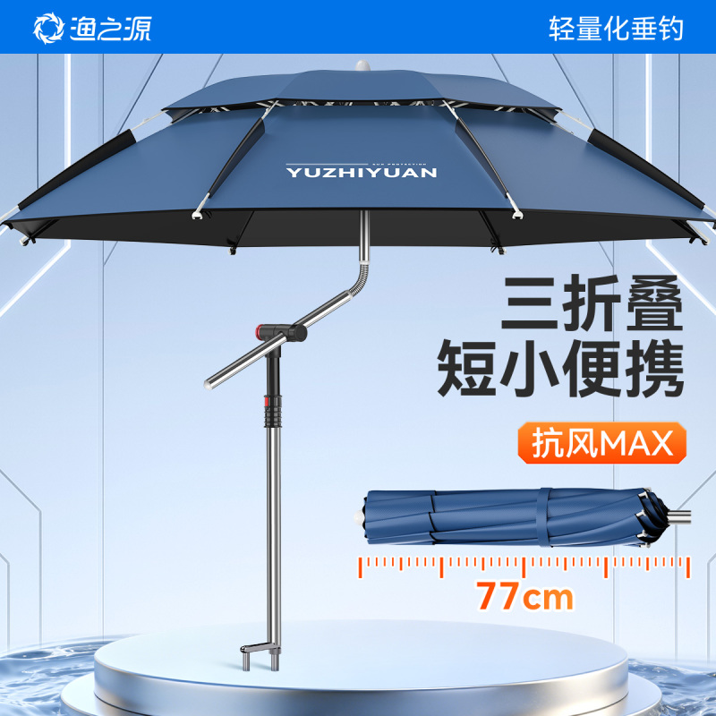 Yuzhiyuan 2026 New Fishing Umbrella 70% off Layers Special Fishing Umbrella Outdoor Camping Sunshade Umbrella New Type Fishing Umbrella