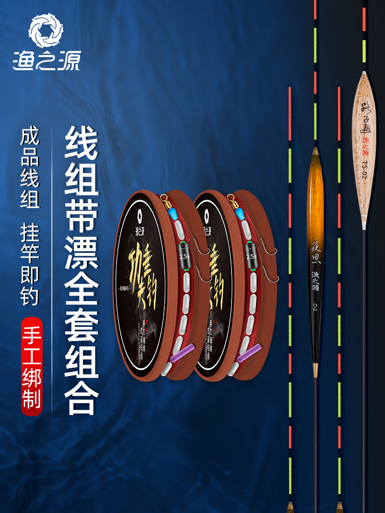 Yuzhiyuan drift full set of finished products main sub-line float tied double hook fishing line Drift fish hook fishing gear set