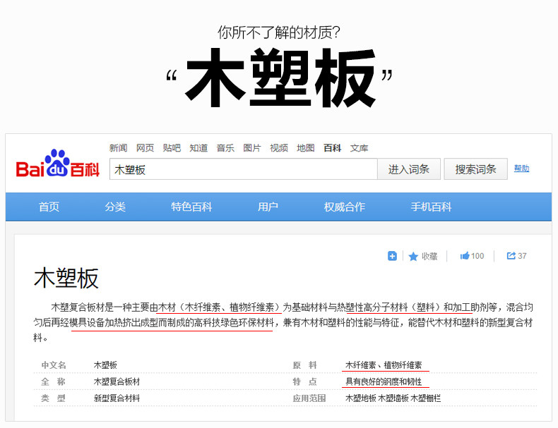 材质