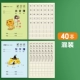 [40 книг] 20 книг+20 Pinyin 20 книг