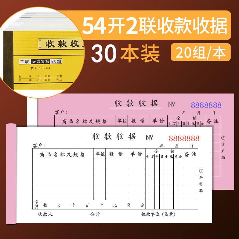 [USD 8.41] 50 receipts and receipts column multi-column triple delivery ...