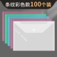 [Толстая модель] прозрачный косой смешанный цвет/100 установка