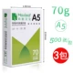 【Горячие продажи】 A5 Три-пакет 1500 штук/три пакета