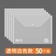 50 прозрачный белый