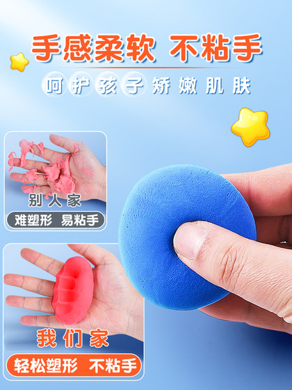 掌握超轻粘土12色24色36色儿童橡皮泥彩泥安全无味黏土diy手工制作幼儿园宝宝用太空彩泥文具套装橡胶泥