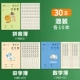 [30 книг] Tianzi+Pinyin+Mathematics/10 Ben