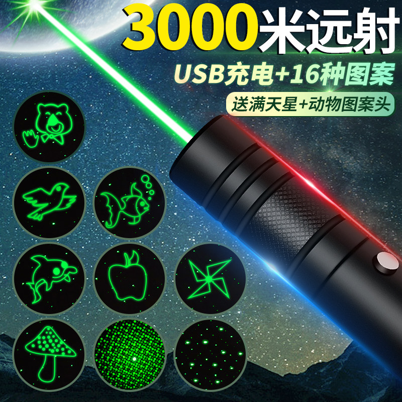 Laser Pen Laser Light High Power Laser Green Sales FLOOR SHOOTING PEN USB CHARGING BRIGHT LIGHT AFAR RED LIGHT INFRARED INDICATING PEN COACHING MACHINE MULTI-PATTERN TEASING CAT FLASHLIGHT CHILDREN TOYS-TAOBAO