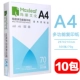 [Hai hộp 10 gói] Miễn phí vận chuyển Giấy in bản A4 giấy trắng 70g FCL đồ dùng văn phòng Giấy nháp cho sinh viên a - Giấy văn phòng