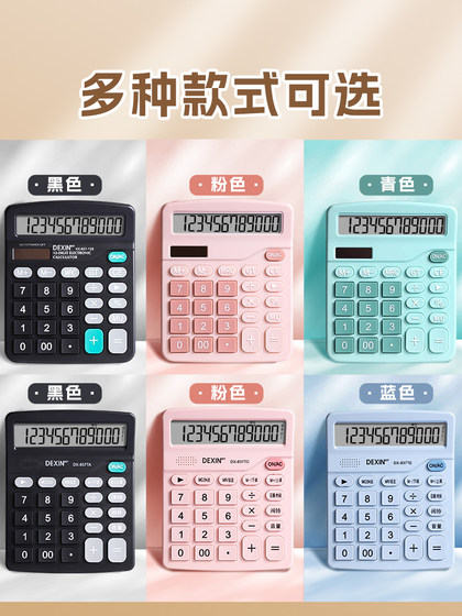 苏教版同款计算器学生专用小学四年级下册计算机小型迷你高颜值多功能学习数学教具分数课本同步儿童用小号