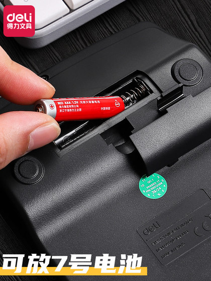 得力计算器办公用会计用太阳能学生用小号便携带语音大学财务双电源办公室商用计算机器文具办公用品大号专用