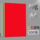 10 цвет смешанного цвета/80 грамм/500 лист