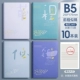 [Une Wing] 10 B5s выглядят как 10 книг