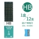[6.8 Yuan Hot Sale] 6008 типов 12 HB +1 Roll News