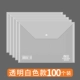 100 прозрачных белых