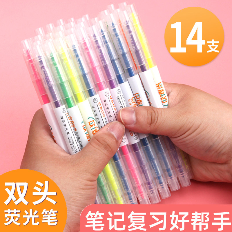 14 color fluorescent pen color pen two-color marker pen students with a light color marker pen color rough stroke focus bright silver shaking sound with the examination and study to take notes of the small artifact set