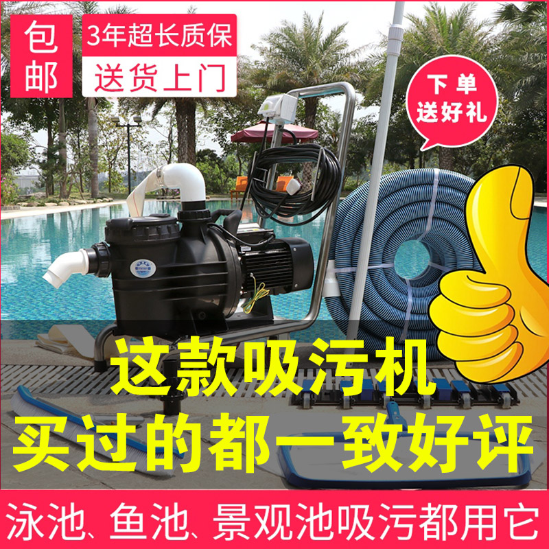 Swimming pool suction machine Fish pool pool pool bottom suction machine pump cleaning cleaning cleaning suction machine head underwater vacuum cleaner equipment